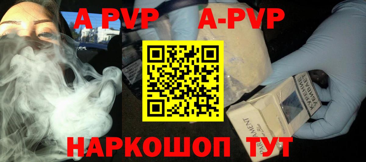 Alpha PVP Crystall Петрозаводск