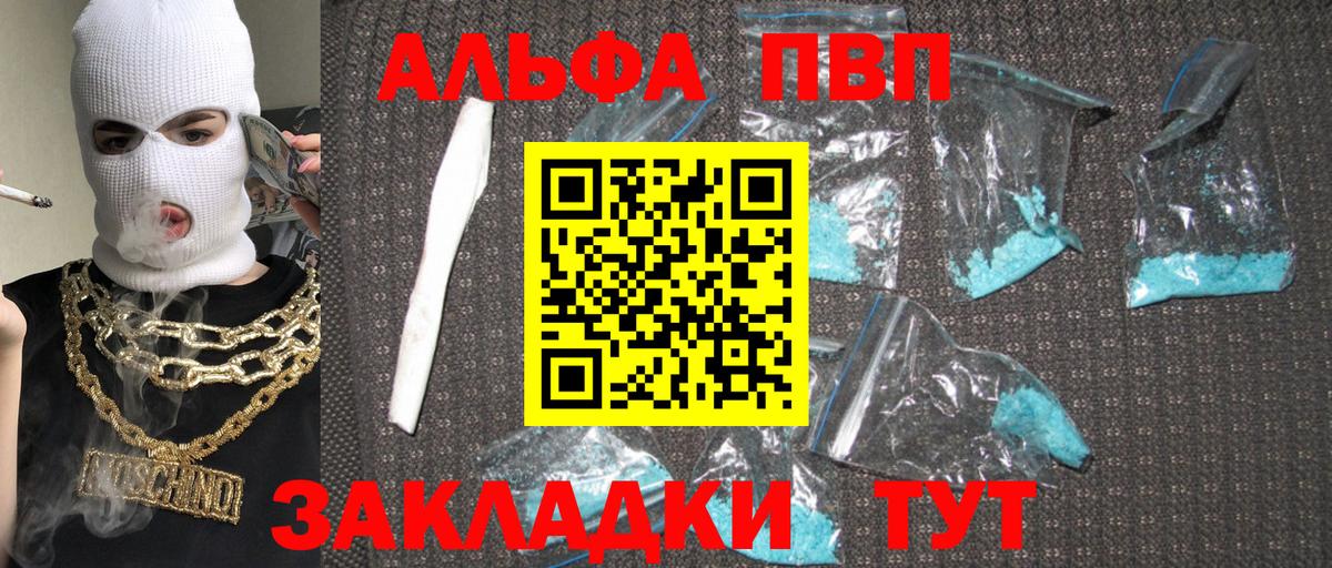 Альфа ПВП СК  A PVP СК  Alfa_PVP  Вход с VPN  Петрозаводск  Alfa_PVP Crystall 