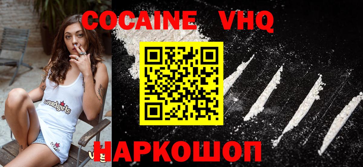 Петрозаводск  COCAIN 99%  КОКАИН  Кокаин VHQ  Вход с VPN 