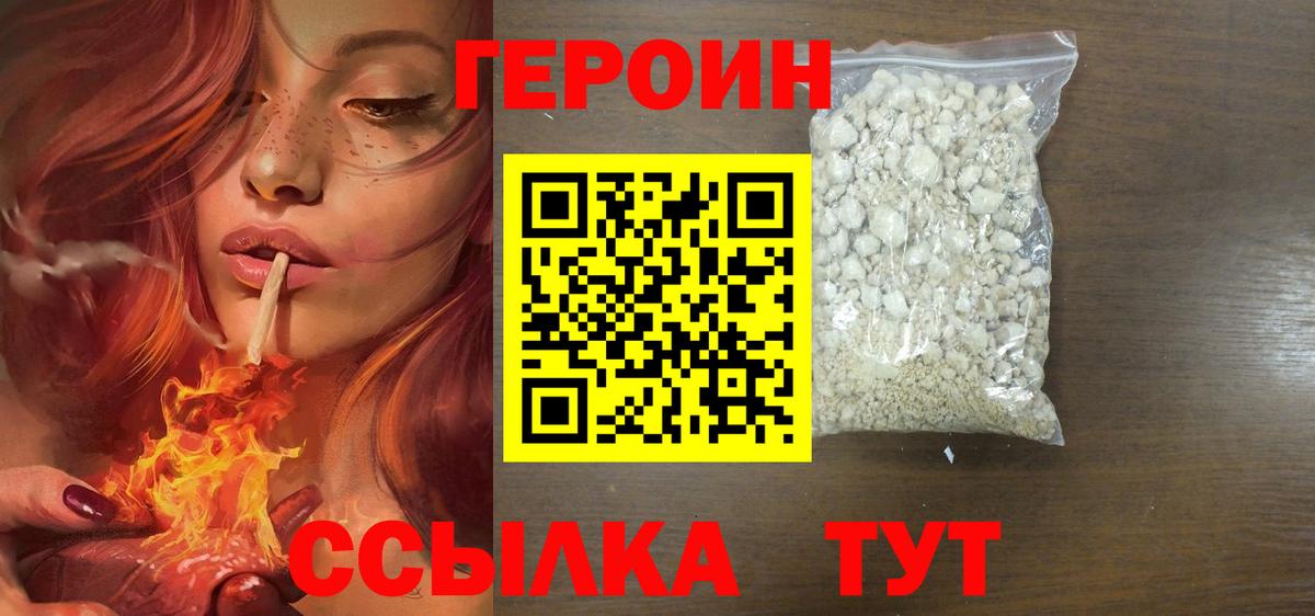 Петрозаводск  ГЕРОИН  Вход с VPN  ГЕРОИН афганец 