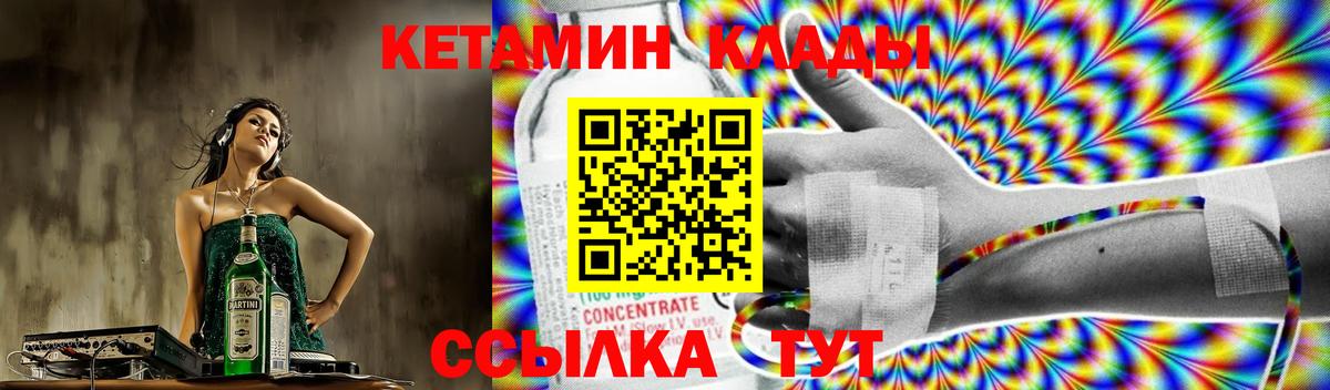 Петрозаводск  КЕТАМИН ketamine  Кетамин VHQ  Вход с VPN 