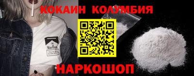 кокаин премиум Рыбинск