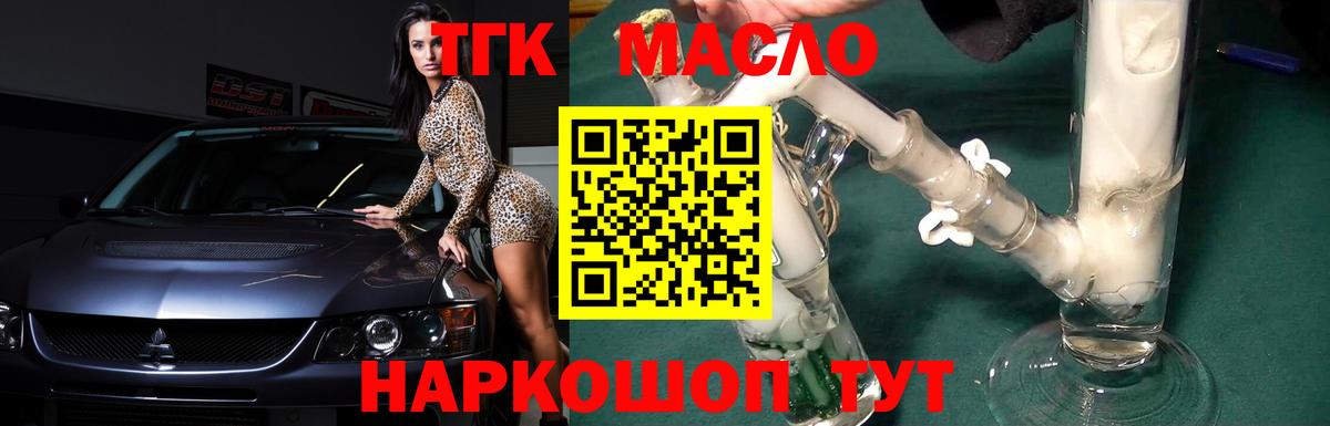 Петрозаводск  сколько стоит  Вход с VPN  Дистиллят ТГК жижа 